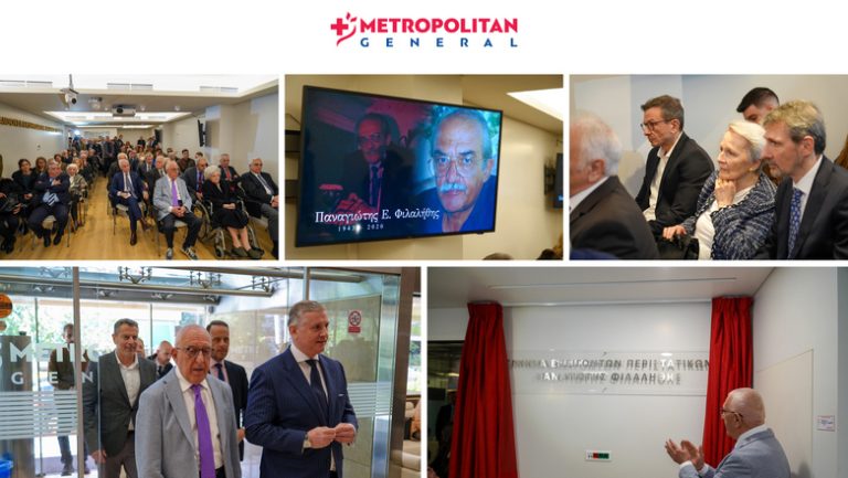 Εκδήλωση στη μνήμη του ιατρού Παναγιώτη Φιλαλήθη