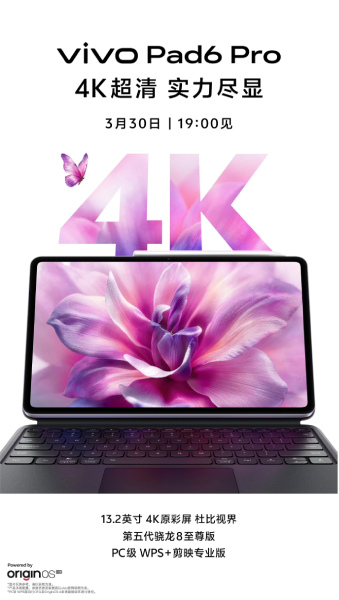 Το Vivo Pad 6 Pro επιβεβαιώθηκε για τις 30 Μαρτίου με οθόνη 4K, Snapdragon 8 Elite Gen 5 2 Παρουσίαση του Vivo Pad 6 Pro