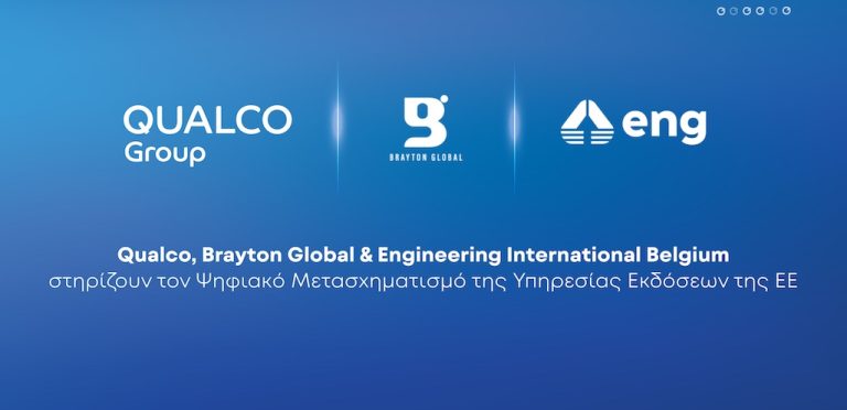 Δελτίο Τύπου – Qualco, Brayton Global & Engineering International Belgium στηρίζουν τον Ψηφιακό Μετασχηματισμό της Υπηρεσίας Εκδόσεων της ΕΕ