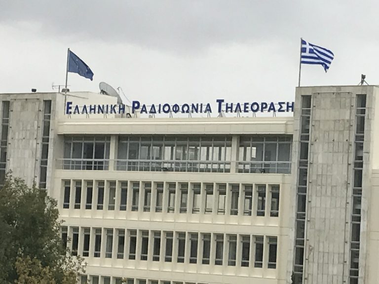 Σταθερή η χρηματοδότηση της ΕΡΤ για τις ταινίες – Τυπολογίες