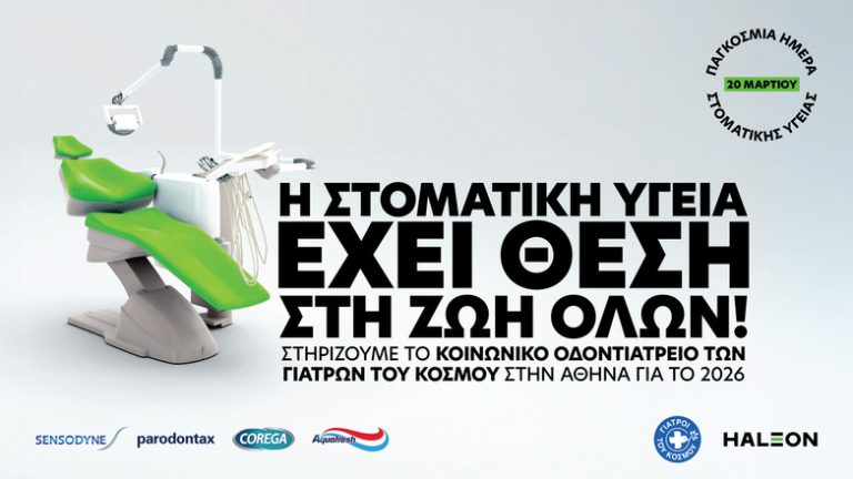 Η Haleon ενώνει δυνάμεις με τους Γιατρούς του Κόσμου