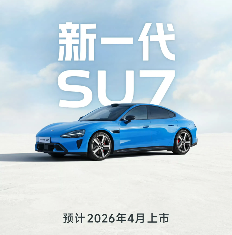 Xiaomi SU7 (2026): Με έως 900 χιλιόμετρα αυτονομία και φόρτιση-αστραπή