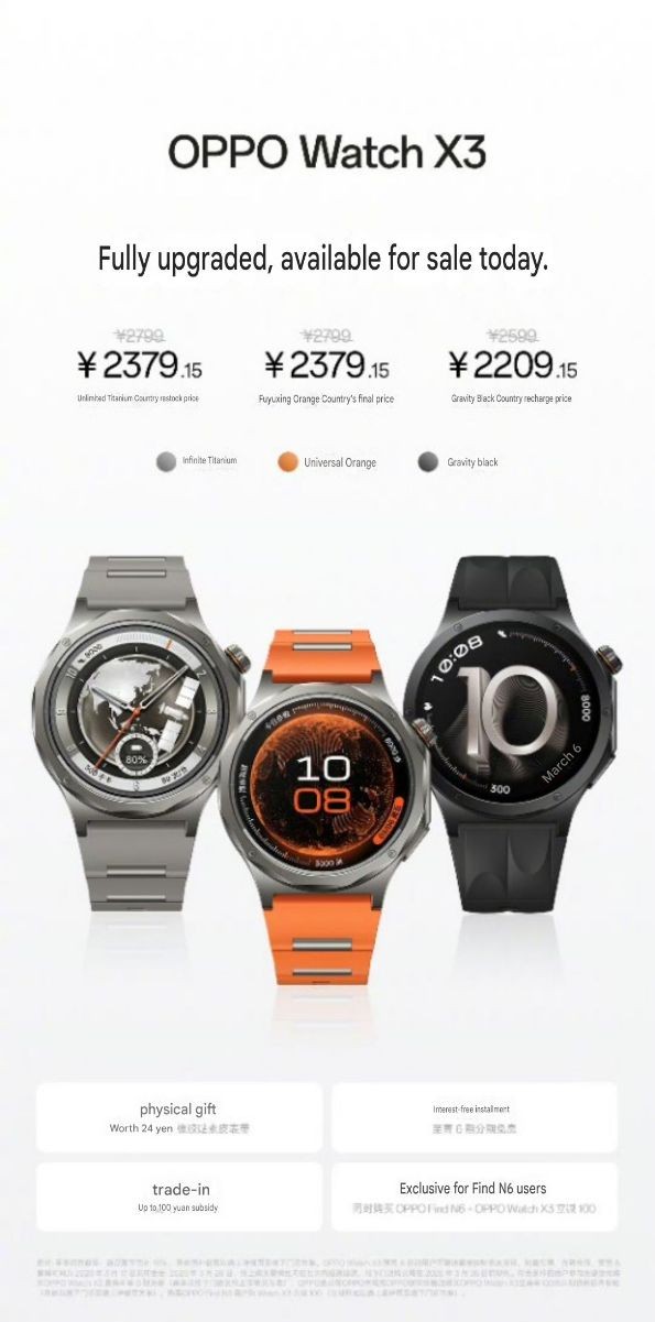 Επίσημη πώληση OPPO Watch X3 