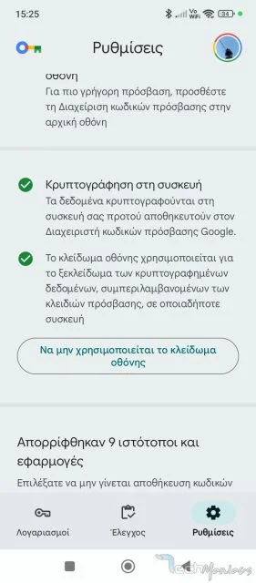 Google Password Manager