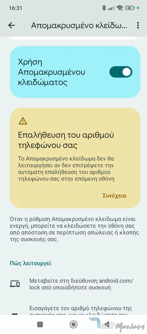 Προστασία από Κλοπή: Οι Οδηγίες της ΕΛ.ΑΣ