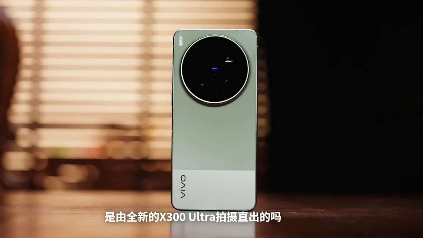 Vivo X300 Ultra