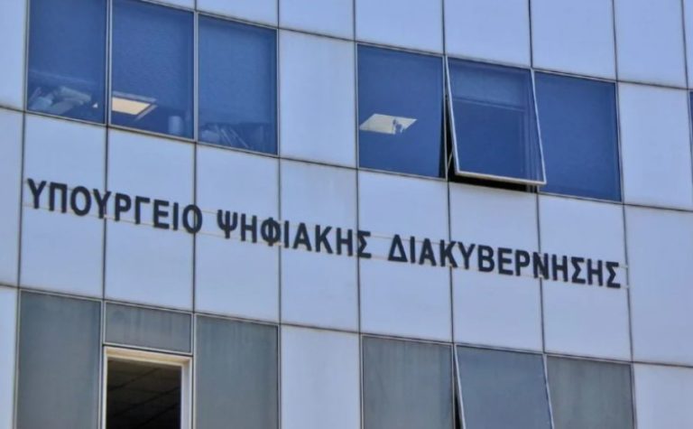 Πάνω από τον μ.ο. του ΟΟΣΑ σε τέσσερις διαστάσεις του «Δείκτη Ψηφιακής Διακυβέρνησης» η Ελλάδα