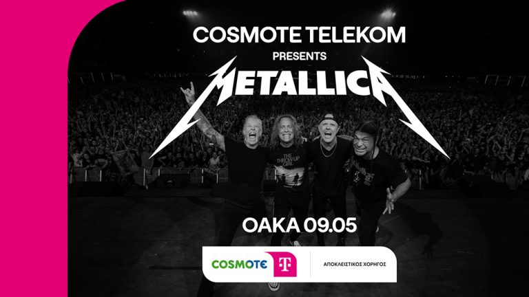 Η Cosmote Telekom παρουσιάζει τους Metallica στη συναυλία της χρονιάς — InfoCom