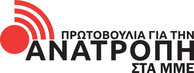 “Aλλοίωση της αρχής της ισοτιμίας της ψήφου και σε υπόγειες συναλλαγές” σε ΕΣΗΕΑ και ΠΟΕΣΥ – Τυπολογίες