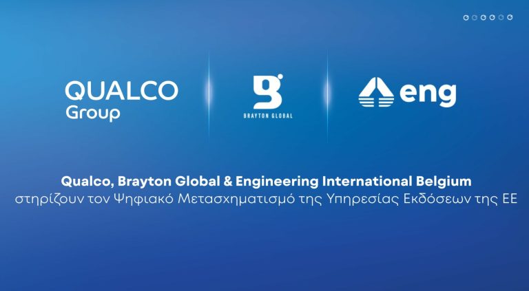 Qualco, Brayton Global & Engineering International Belgium στηρίζουν ψηφιακό μετασχηματισμό ΕΕ